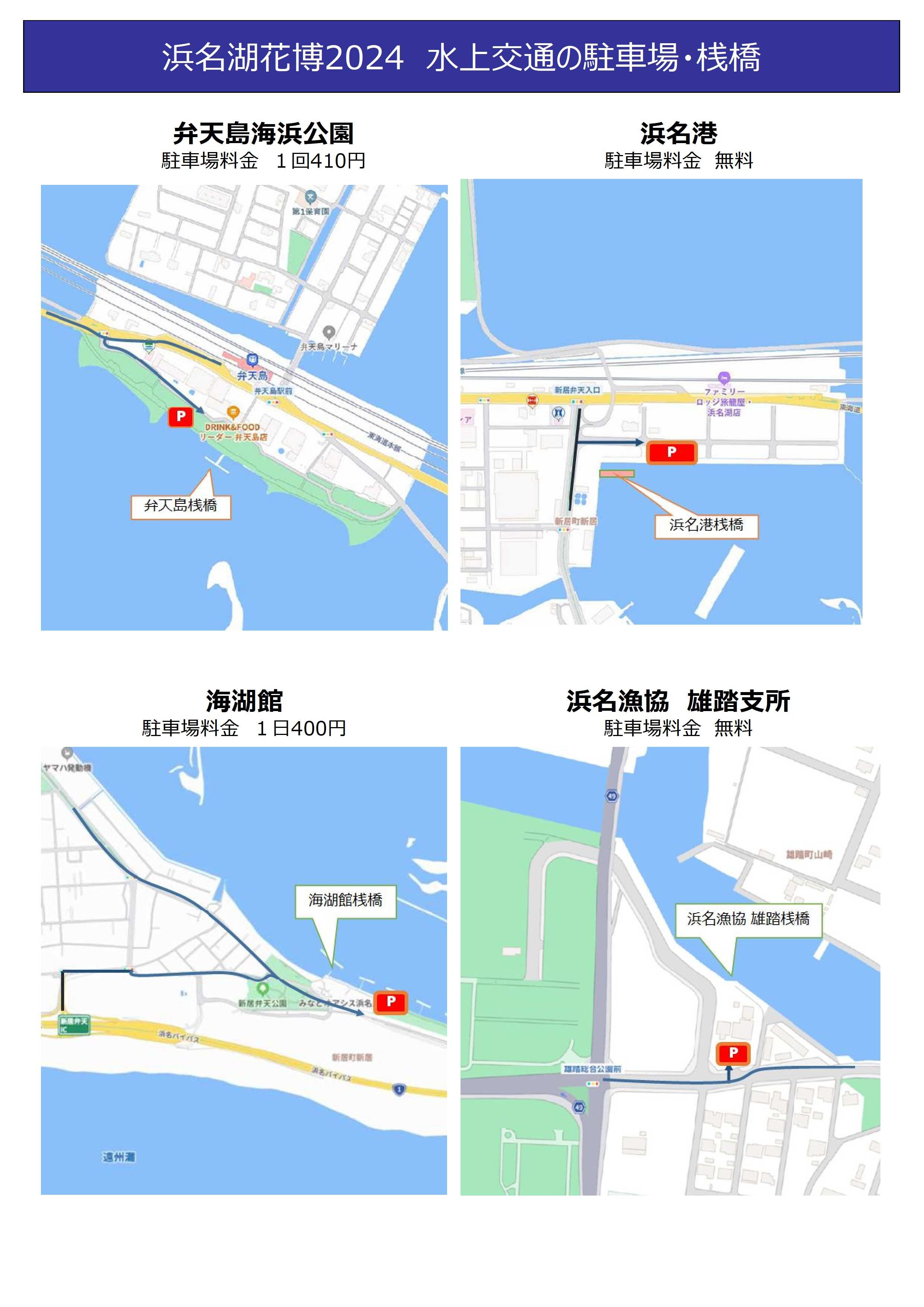舟運会場地図 (1).jpg